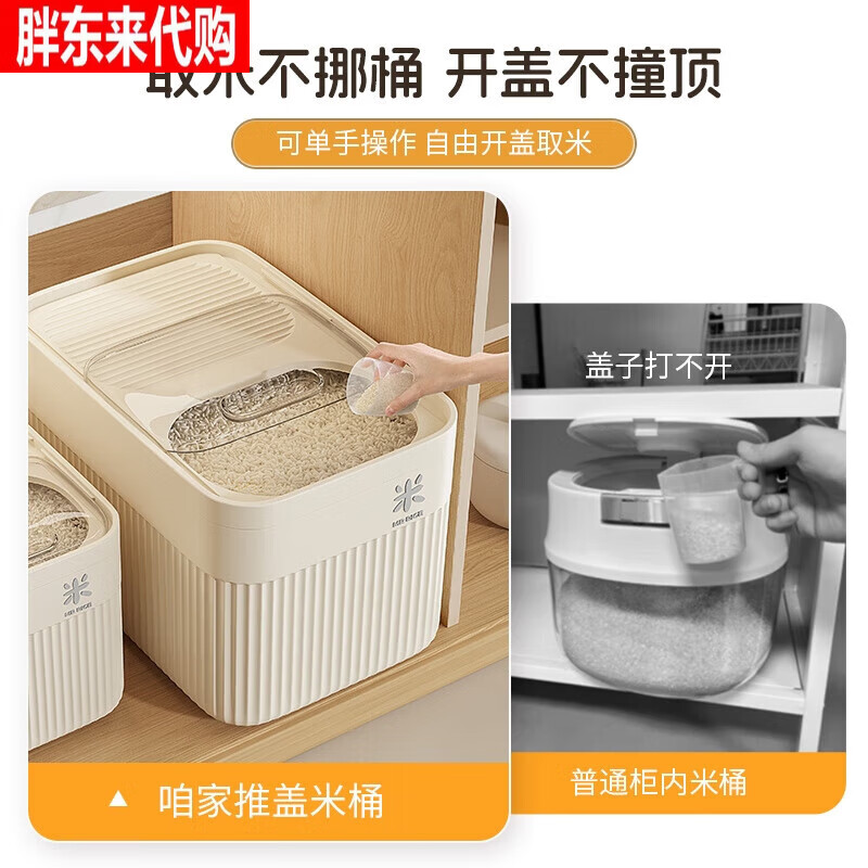 Midea's same style rice bucket household 2025 new sealed insect-proof and moisture-proof rice box large transparent model-20 catties high/