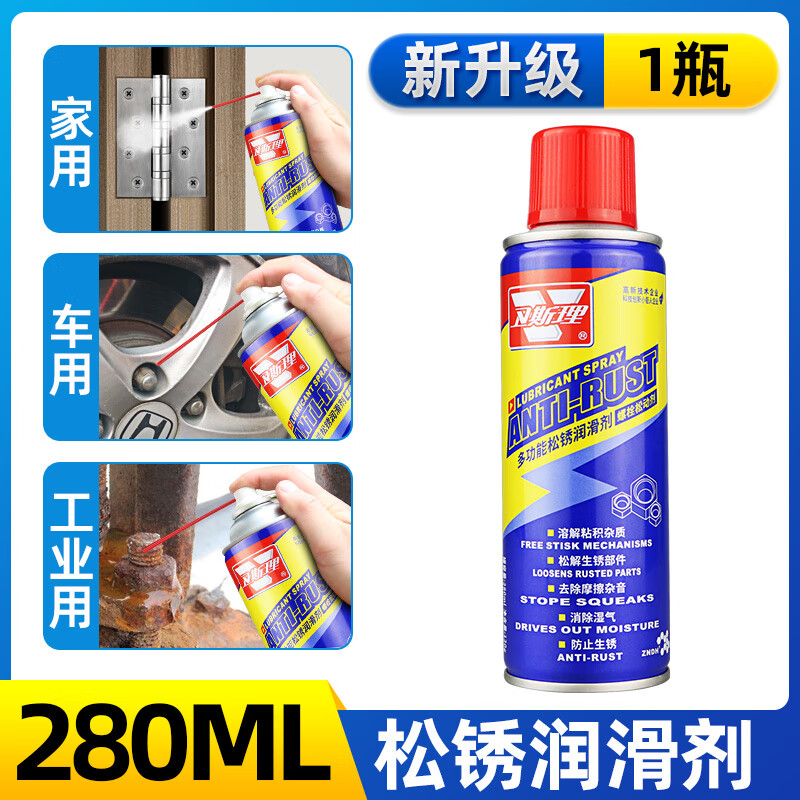 Wesley multi-functional screw door and window door shaft chain lock core loose rust lubricant to eliminate abnormal noise electrical appliance cleaning oil three-in-one effect rust removal and anti-rust lubrication plus volume 3 bottles 450ML