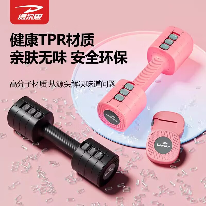 Weighted removable adjustable dumbbells for women's home fitness equipment, professional arm muscle training for men, pink pair, adjustable, about 5.5kg