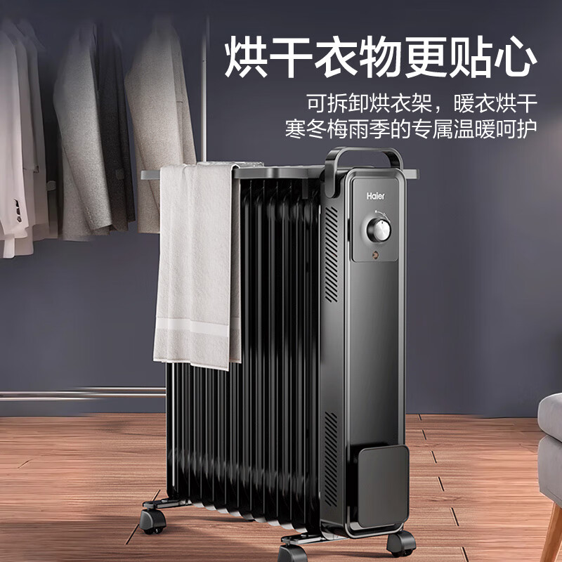Haier 13-piece electric heating oil heater graphene heater household electric heater humidification electric radiator whole house heating fast heating removable clothes drying anti-scalding stove HNY-1301