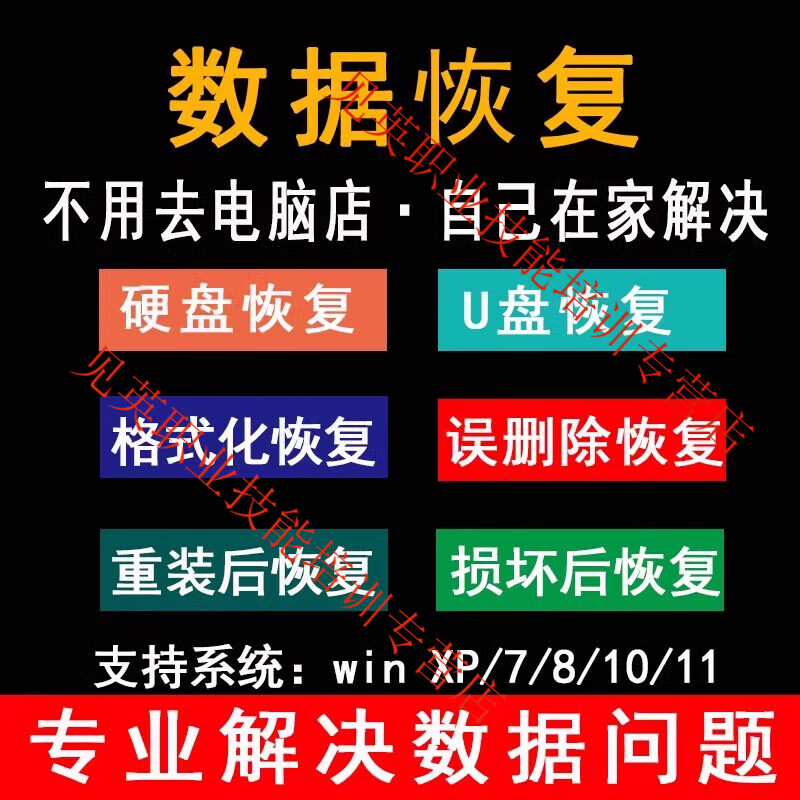 Computer mobile hard disk data recovery software tool U disk SD card accidental deletion and format prompt damage repair Baidu network disk delivery