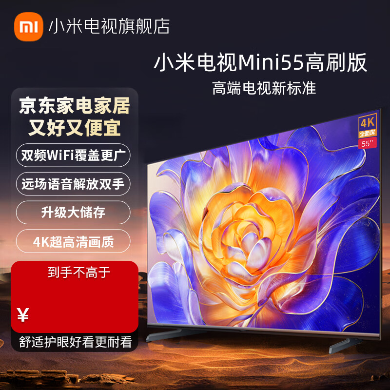 Xiaomi TV 55-inch S55 Mini LED 2025 55-inch low-reflection screen 408 partitions 4K ultra-high definition metal full screen smart flat-panel TV 55-inch S55 Mini LED+ door-to-door installation