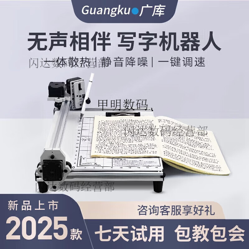 Guangku Guangku Intelligent writing robot, fully automatic typewriter, writing lesson plans, notes, filling in forms, handwriting printer, four guide rail transmission, motor hidden, hot end cooling design, patented S7 series