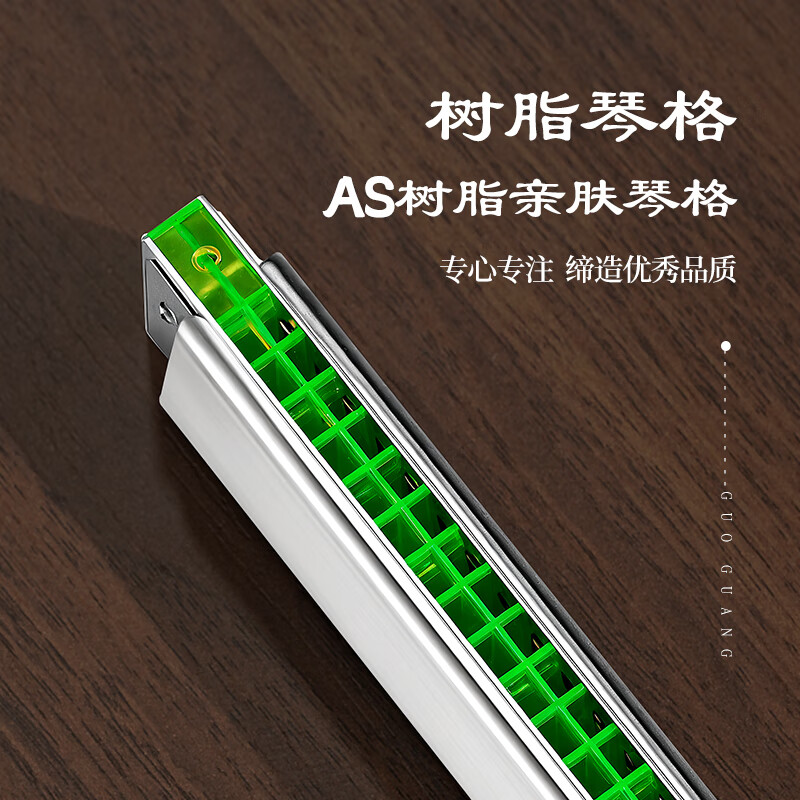 Guoguang 24-hole nostalgic classic old Shanghai polyphonic C key green plaid harmonica, silver cover, imported gongs