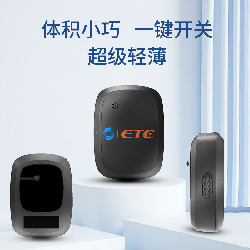 ETC Authenticity Guaranteed 2025 New Upgraded Smart Cardless ETC Car WeChat Deduction 95% Off Nationwide Newly Upgraded Smart Cardless ETC Nannuozi