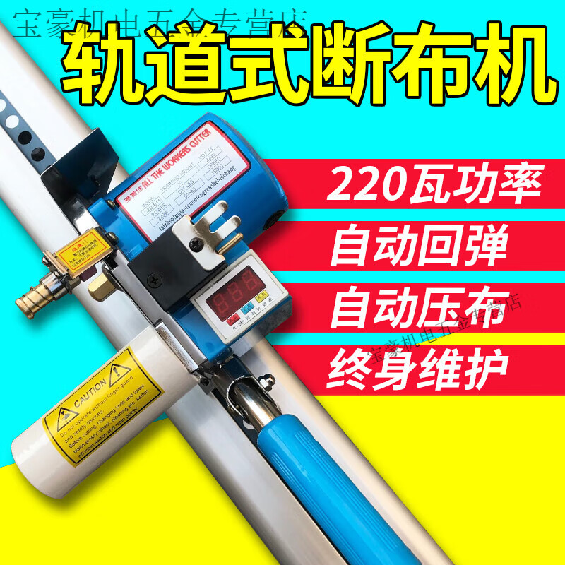 Shantou Lincun high-speed delayed orbital cloth cutting machine, LCD counting cloth cutting machine, high-power automatic sharpening and cutting tool box, flagship version 220 watts, 2m2 cloth cutting machine complete set