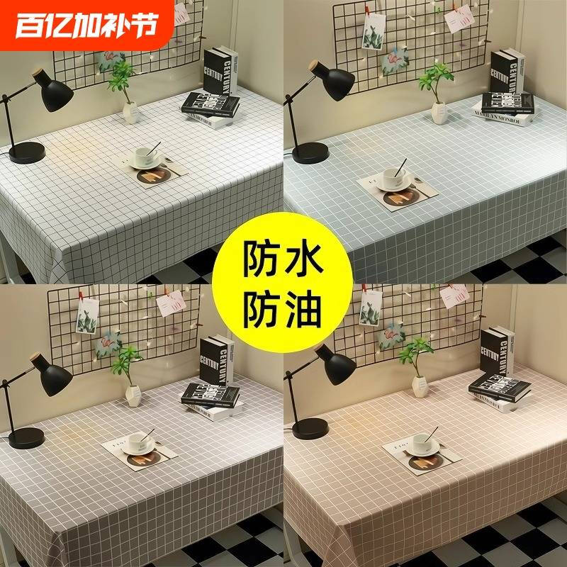 Fantasy tablecloth waterproof and oil-proof coffee table mat rectangular tablecloth plastic desk grid table classic white grid 137*137CM (square table)