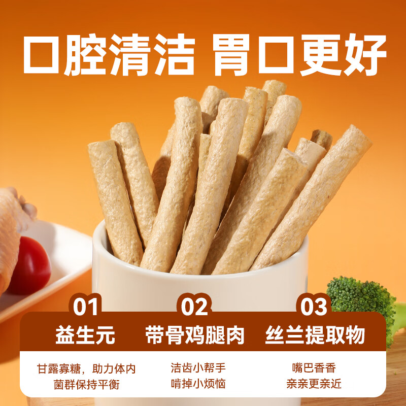Weidangjia Cat Snacks Cat Teeth Stick 60g Freeze-dried Raw Bone Meat Teeth Cleaning Stick for Young Cat Snacks Freeze-dried Chicken Breast Dried