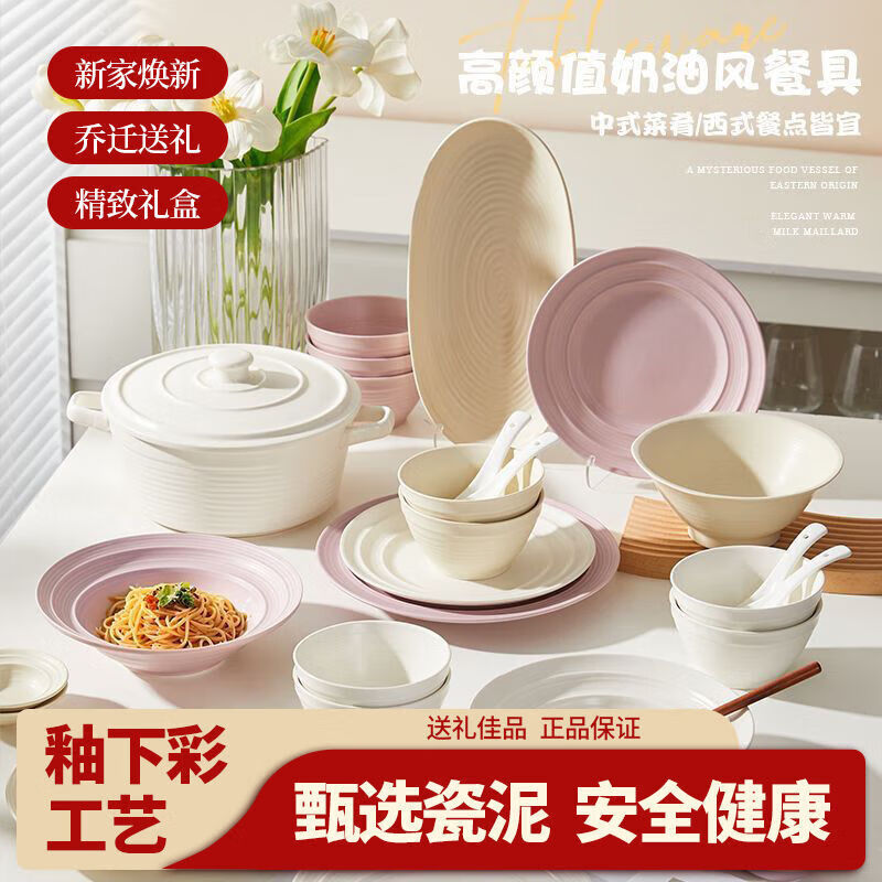 Spidejiwu 2025 new underglaze color tableware and dishes set for home moving to new home gift plates and dishes 28-piece set, mixed color | gift box