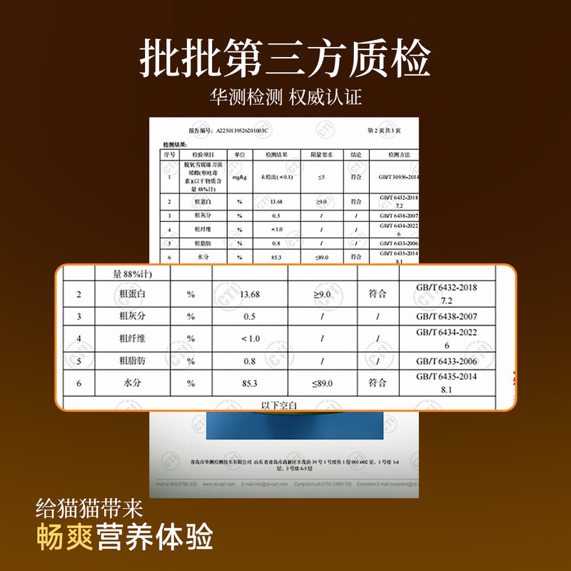 KUANFU Cat Canned Cat Snacks, Wet Food for Adults and Young Cats, Hydrating and Meaty Chicken Four Pieces, Early adopter Gift Box 85g*4 Cans