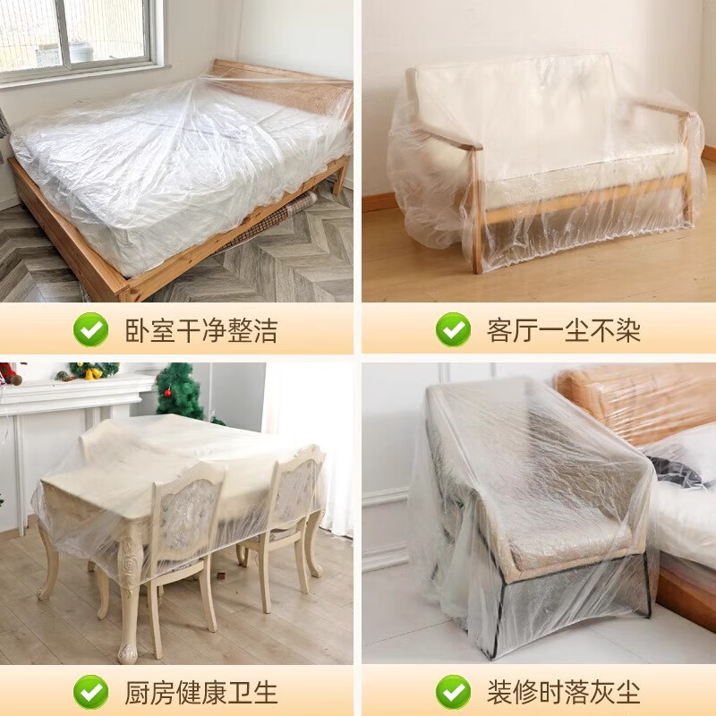 DASKSHA elastic girth bed dust cover disposable sofa furniture dust cover plastic cover full bed bed cover dust proof film