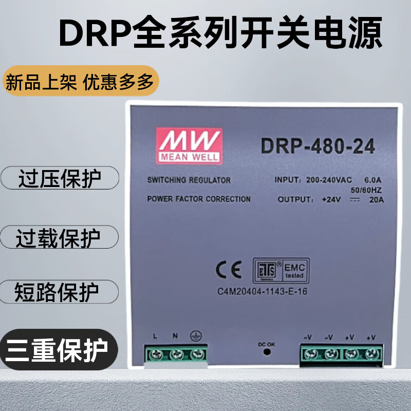 MEAN WELL guide rail switching power supply/24v10A DC transformer DRP-480-24 AC to DC DRP-240-24 (input 220V) output 10A