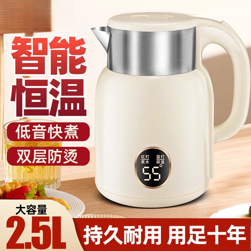 Fat Donglai's same style kettle with heat preservation integrated quick-boil kettle household smart constant temperature electric kettle stainless steel extra thick beige imported technology temperature control smart heat preservation 1 meter of wire for ten years 2500ml