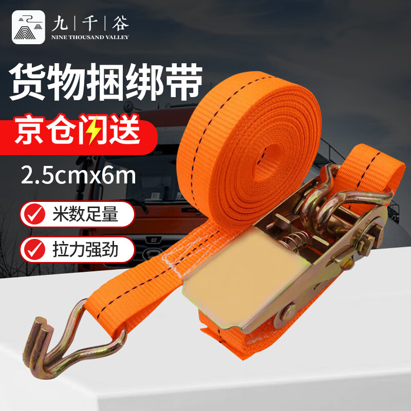 Jiuqiangu truck rope tightener cargo strapping truck cargo tightening strap rope tensioner trailer rope ratchet brake rope with tensioner + webbing + hook 2.5CM*6 meters