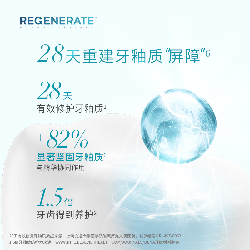 Regenerate repair enamel toothpaste whitening containing fluoride remove yellow stains fresh breath adult toothpaste imported from France 75ml*2