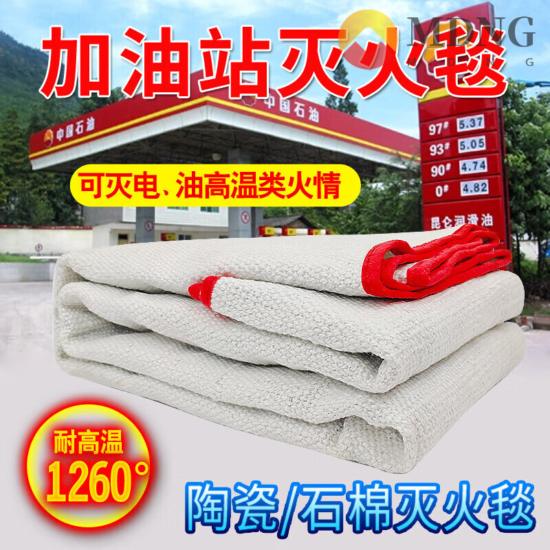 MDNG asbestos quilt fire blanket 1.5*1.5 meters gas station special double-layer fire certified welding blanket ceramic fire blanket asbestos fire blanket 1.2*1.2 meters national standard model
