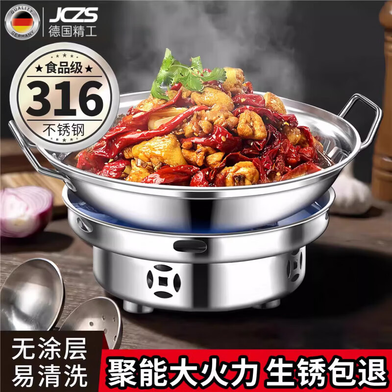 JCZS German brand dry pot pot commercial alcohol stove restaurant special stainless steel 316 food grade household alcohol stove (for 1-2 people) without lid 304 food grade dry pot concentrated alcohol stove 9 inches