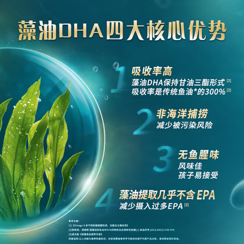 BYHEALTH DHA algae oil soft capsules for teenagers, children and students to help improve memory supplement dha students and children DHA algae oil 30 capsules * 1 bottle