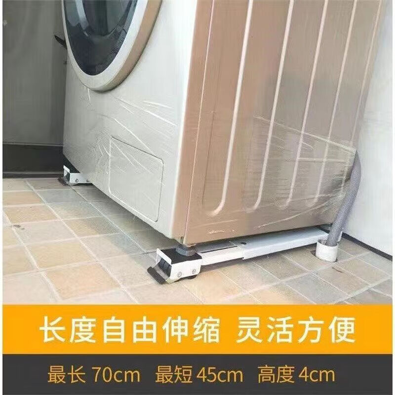 Jingmengyuan washing machine base rack refrigerator removable pulley bracket artifact rack universal storage rack roller pad height bracket supreme double row universal wheel 28 wheels Yahei + crowbar