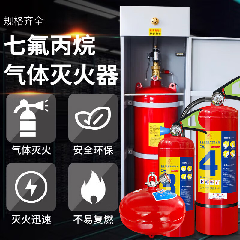 Hanging heptafluoropropane fire extinguisher 4kg 6kg portable clean gas cabinet fire extinguishing device 2kg 5kg cabinet type 70L (excluding chemicals)