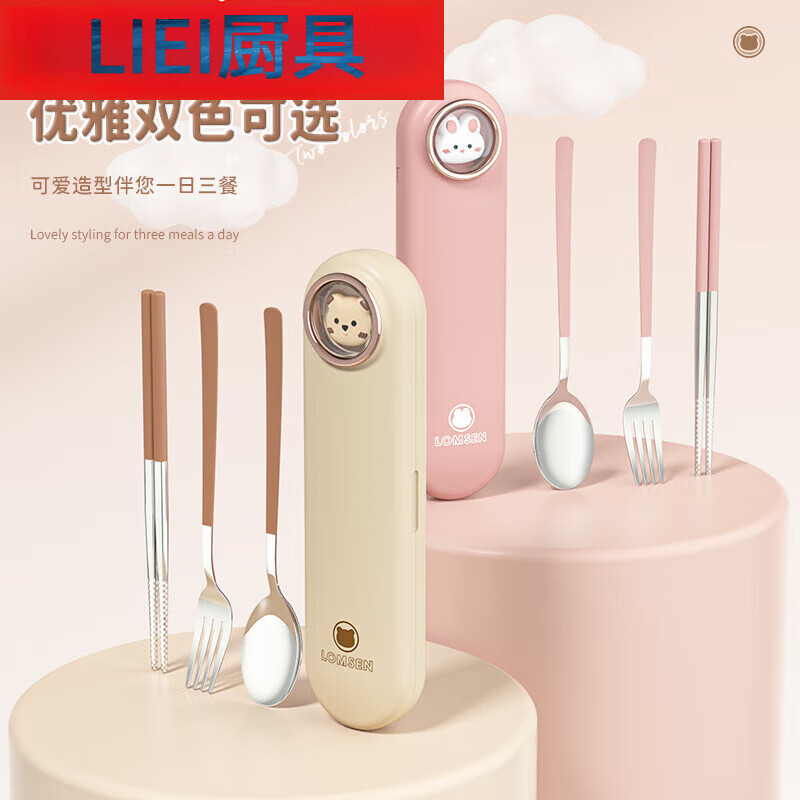 LIEI Chopsticks and Spoon Set Portable Box Tableware Storage Box for Children's Elementary School Students Pink 2-piece Set (Natural Color Chopsticks + Spoon)