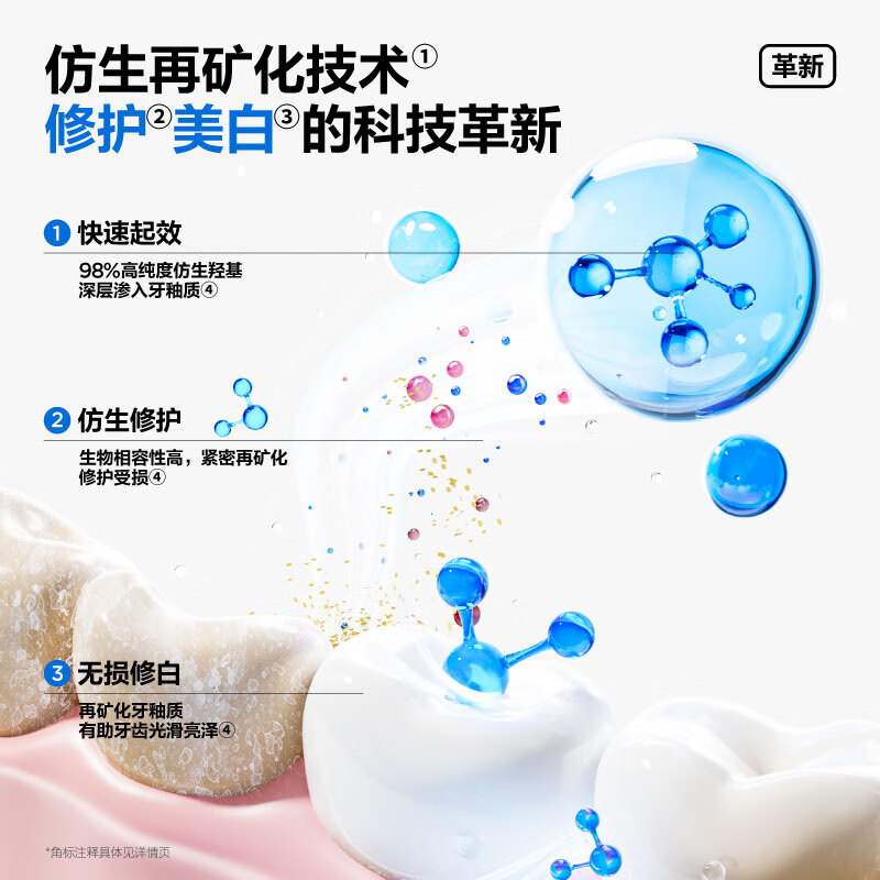 Semi-bionic hydroxyapatite toothpaste repairs, anti-sensitivity, brightens and whitens teeth, repairs oral fluoride 100g*3 pack