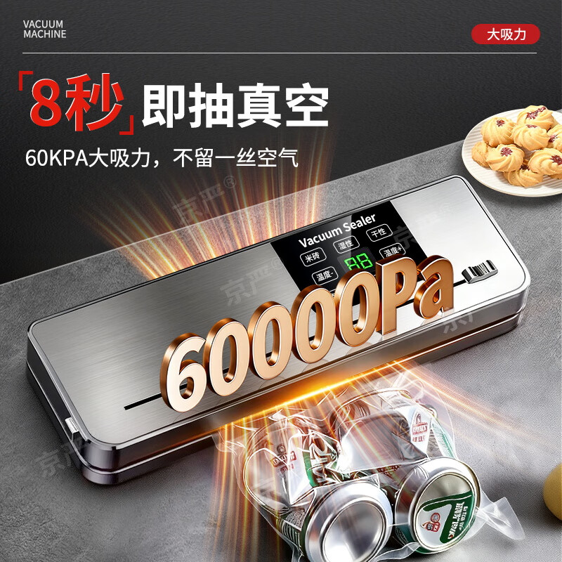 Jingyan German vacuum sealing machine, large suction vacuum packaging machine, household wet and dry sealing vacuum machine, household fully automatic high-power food preservation plastic sealing machine compressor, truly airtight, vacuum bag*10+external air extraction tube*1+extended seal 30cm