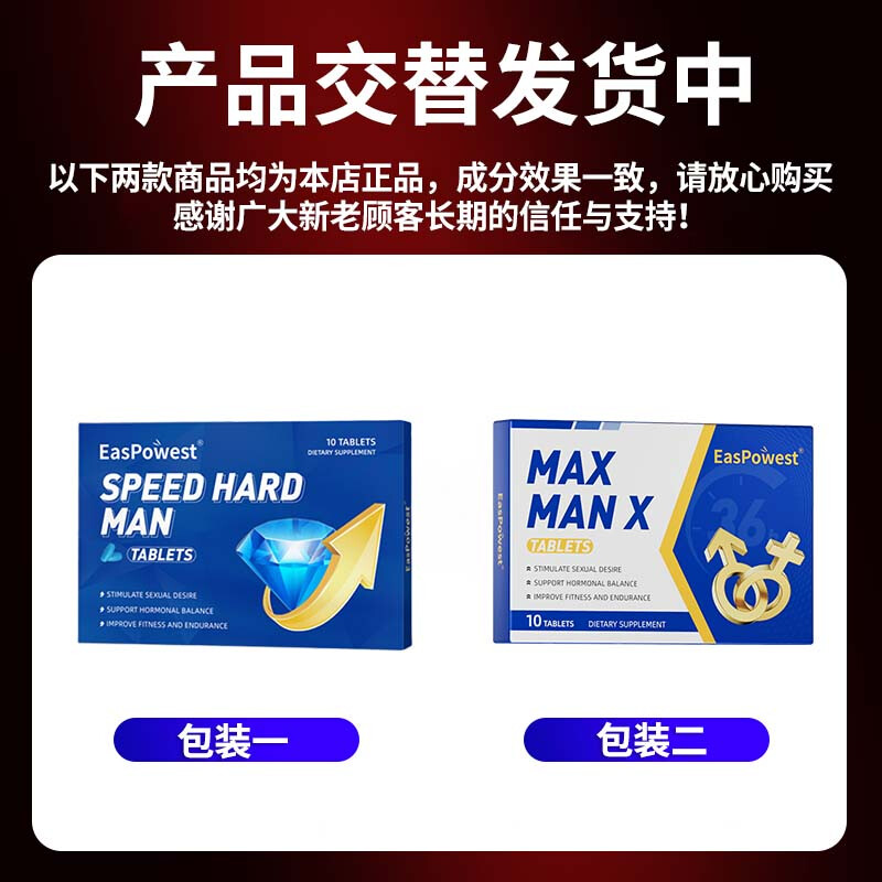 Men's sexual intercourse, quick-acting erection, nourishing the kidneys, aphrodisiac, premature ejaculation, sensitive ejaculation, fast sexual delay, long-lasting non-ejaculation and hardening medicine blue