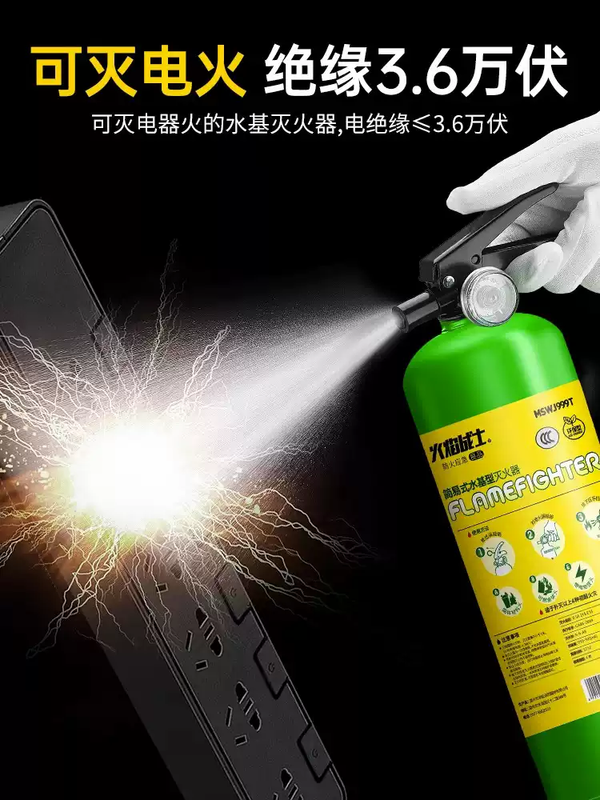 FlameFighter car fire extinguisher, car home, private car, portable home firefighting equipment, water-based fire extinguisher 999ml water-based 999ml fire extinguisher, high temperature explosion-proof, home and car dual use