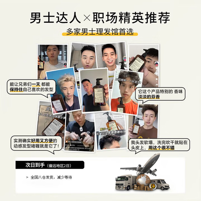 MILLER DAZZLE Gel Cream Gel Water Men's Long-lasting Styling Refreshing Moisturizing Cologne 250ML Hairspray Back Hair Oily Head