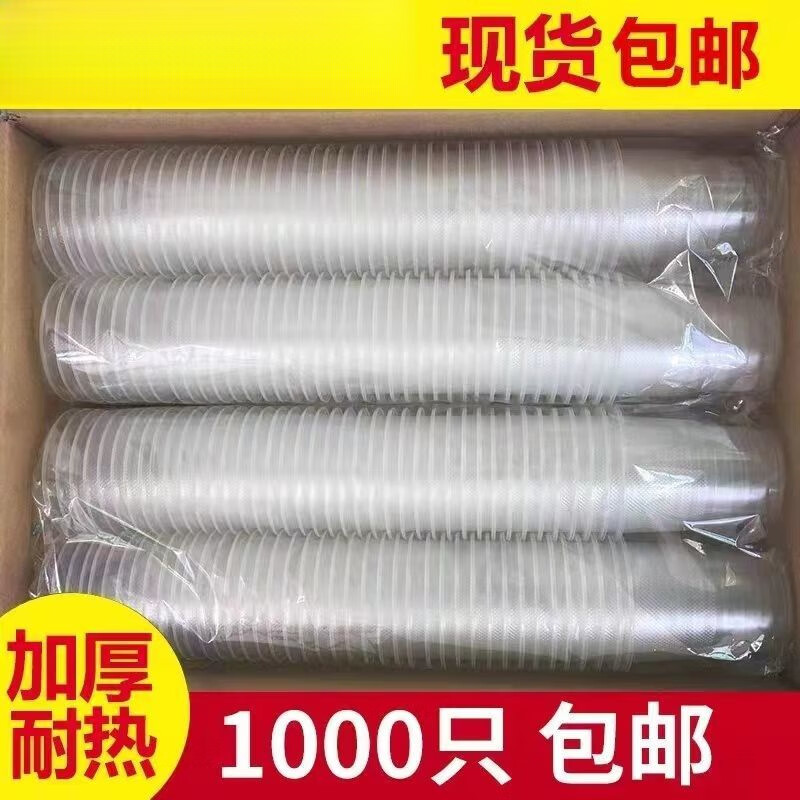 Your secretary disposable cup plastic cup food grade transparent drinking cup household commercial thickened aviation cup whole box wholesale affordable 150ml full box 500 pieces