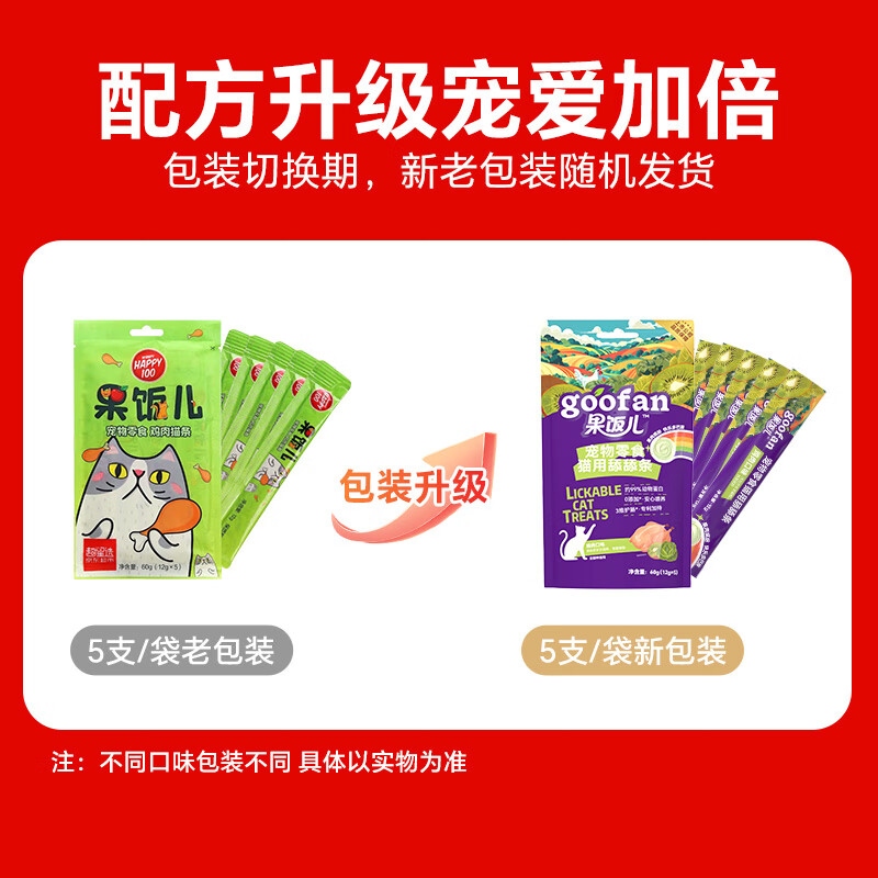 Wanpy Fruit Cat Strips Chicken Flavor 12g*100 Cat Snacks Adult and Kitten Cat Food New and Old Packaging Randomly Delivered