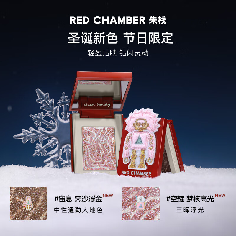Zhuzhan New Year's gift Zhuzhan rc Christmas limited multi-purpose cream #vicic single color blush contouring blush cream birthday
