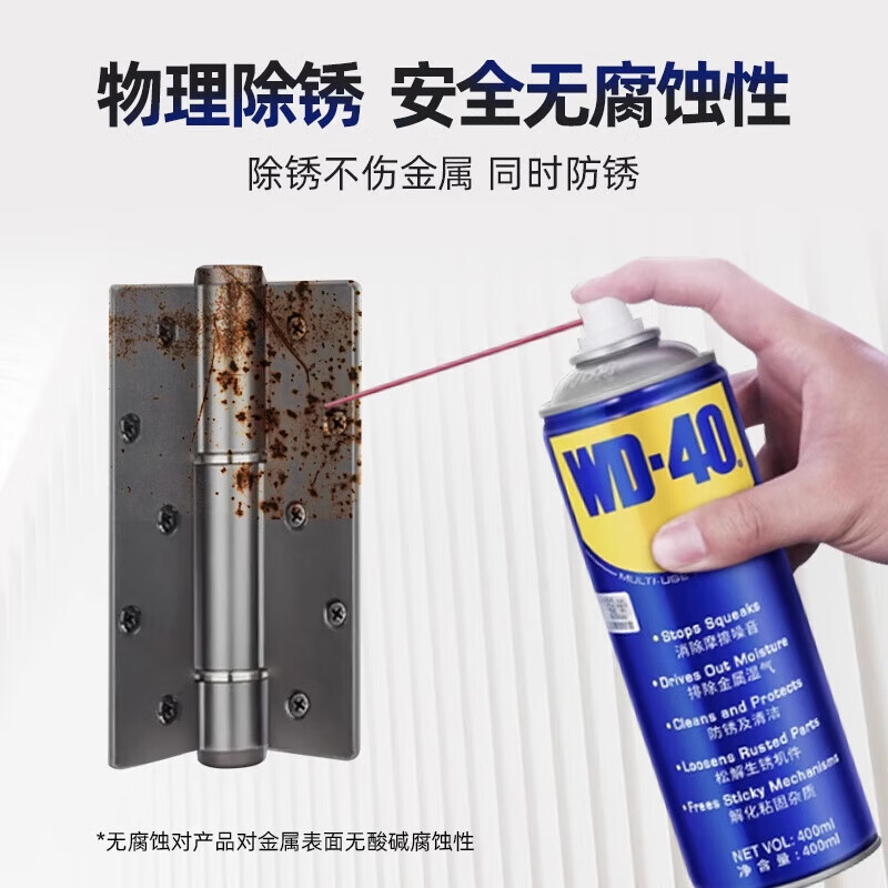 Rust remover, car screw loosening lubricant, rust remover, metal hardware chain rust inhibitor, WD-40 multi-purpose product 100ml, sent to rust remover