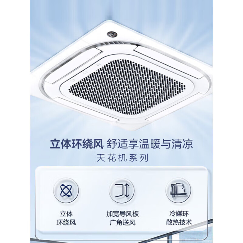 Midea central air conditioner ceiling air conditioner 2 hp 3 hp 5 hp first class energy efficiency variable frequency windless embedded one-to-one shop household commercial factory air conditioner home appliance subsidy 3 hp first class energy efficiency heating and cooling frequency conversion 220V national subsidy