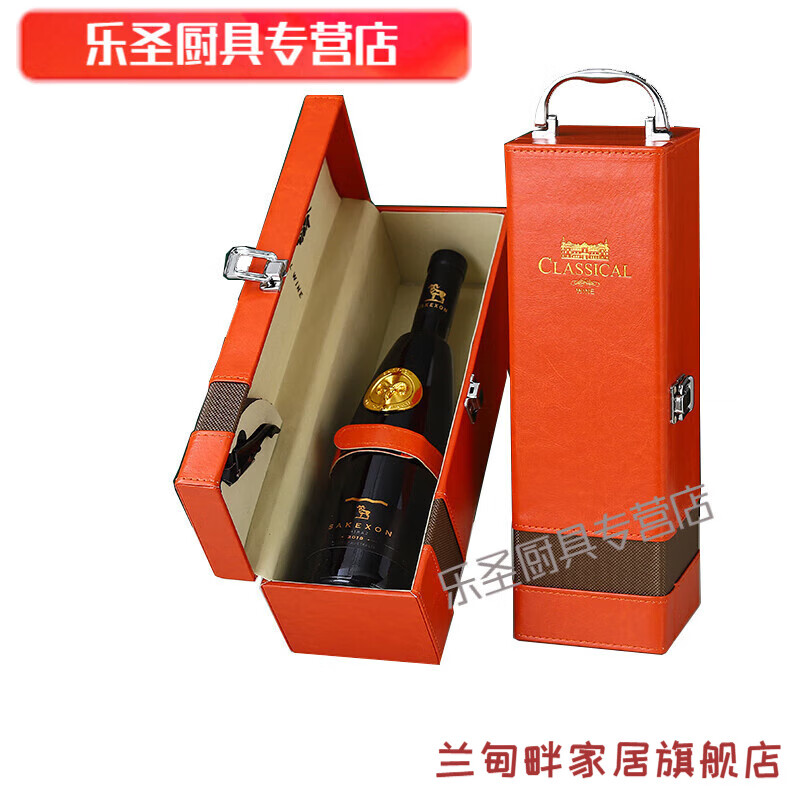 Lu Xuju red wine box 1 bottle wine gift box red wine box single leather box red wine packaging box single black single without wine utensils