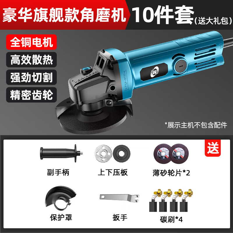 OP angle grinder handheld high-power grinder multi-functional power tool household small cutting machine polishing hand grinder 10-piece set all-copper motor | fast cutting