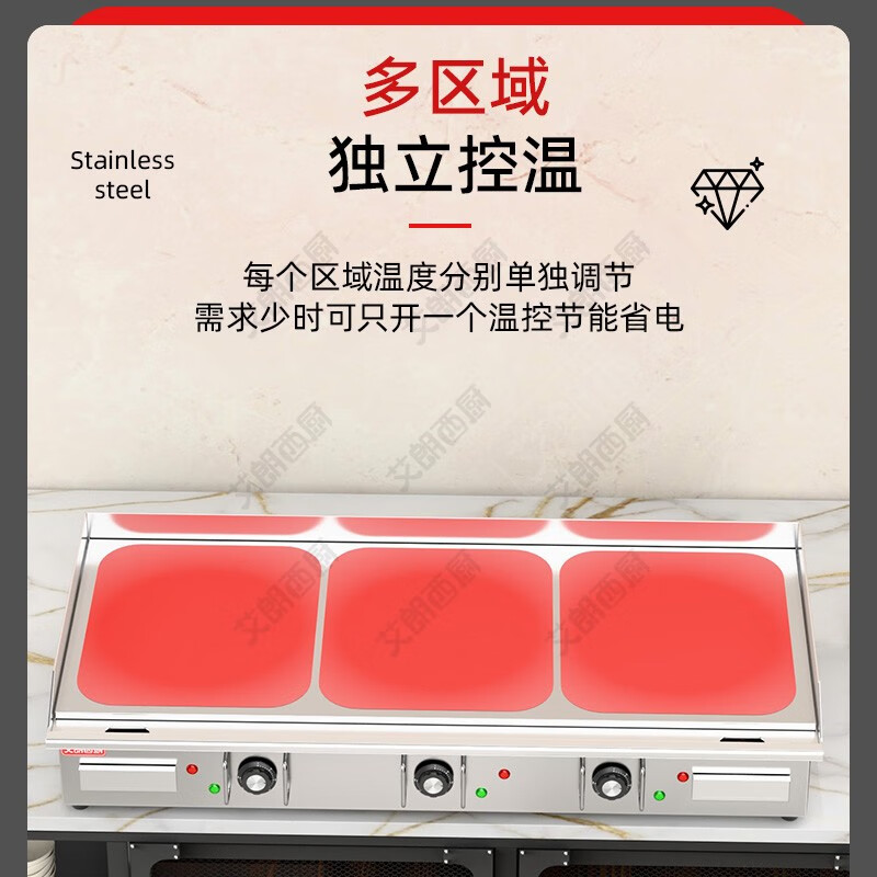 Ailangxi kitchen electric griddle iron plate commercial stall hand cake machine teppanyaki equipment grilled cold noodles fried rice squid tofu 90 three-control 10MM iron plate 220v/6.6KW