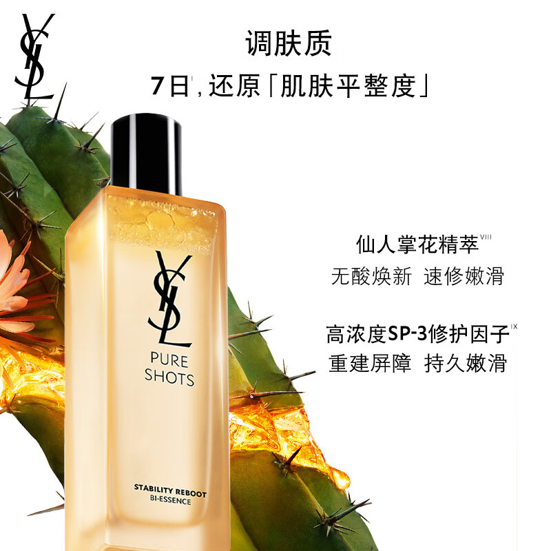 YSL Saint Laurent Night Queen Naughty Water Emulsion Skin Care Set Cosmetic Gift Box Birthday Gift New Year Gift Box Valentine's Day Gift