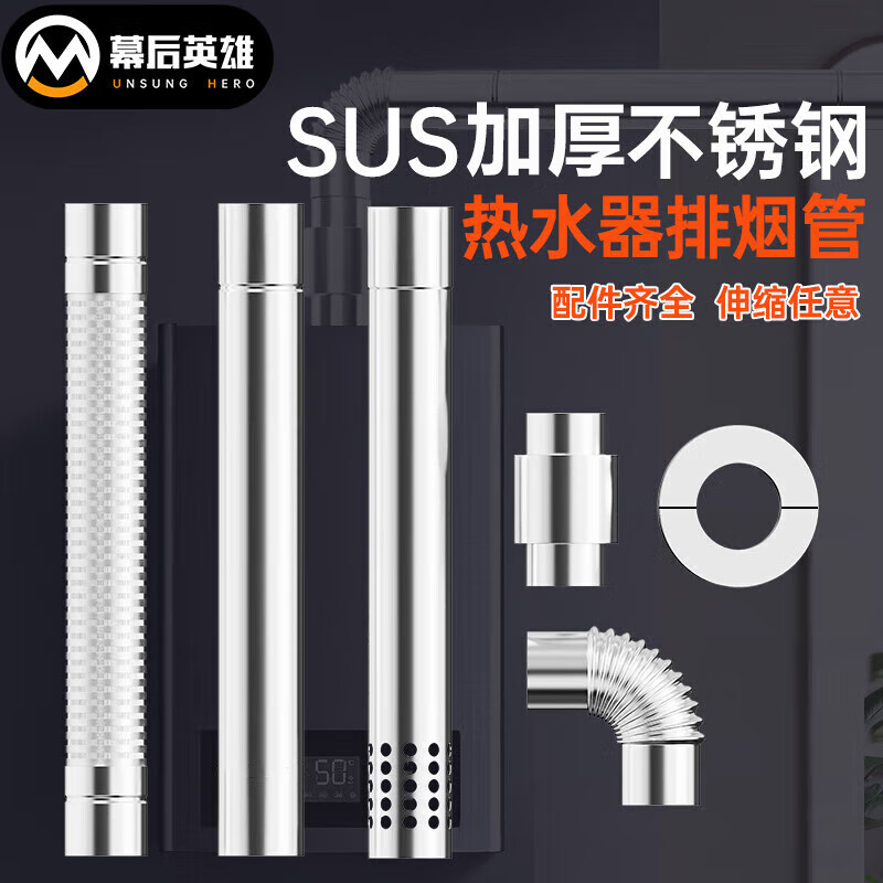 Behind-the-scenes hero gas water heater exhaust pipe exhaust pipe extension extended hose straight exhaust forced exhaust type thickened aluminum alloy retractable curved bellows diameter 6cm 1.0 meters