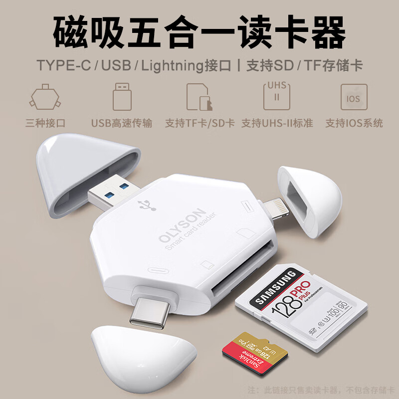 OLYSON three-in-one card reader multi-function suitable for Apple 17 mobile phone USB3.0 DJI Sony Canon SLR camera SD card Type-c computer iPad recorder TF memory card green Apple/TYPE-C/USB interface TF/SD card 2.0 Ultimate Edition