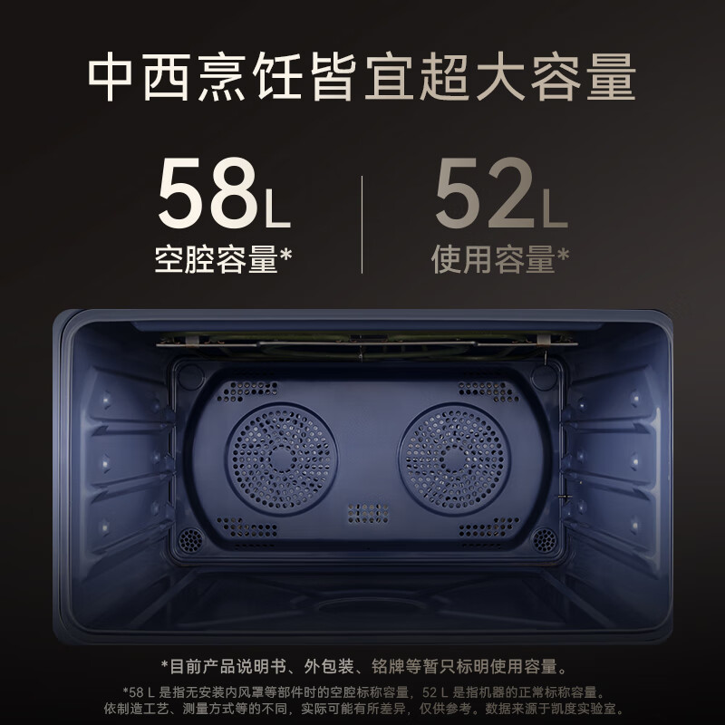 Kantar TRpro has the same level of performance. Officially recommended model P1. Dual hot air 58L embedded micro-steaming and baking all-in-one machine. Micro-steaming, roasting, frying, stewing, stir-frying and baking. 7-in-1. Ultra-clear and colorful screen. New product of the same model as TRPro. P1