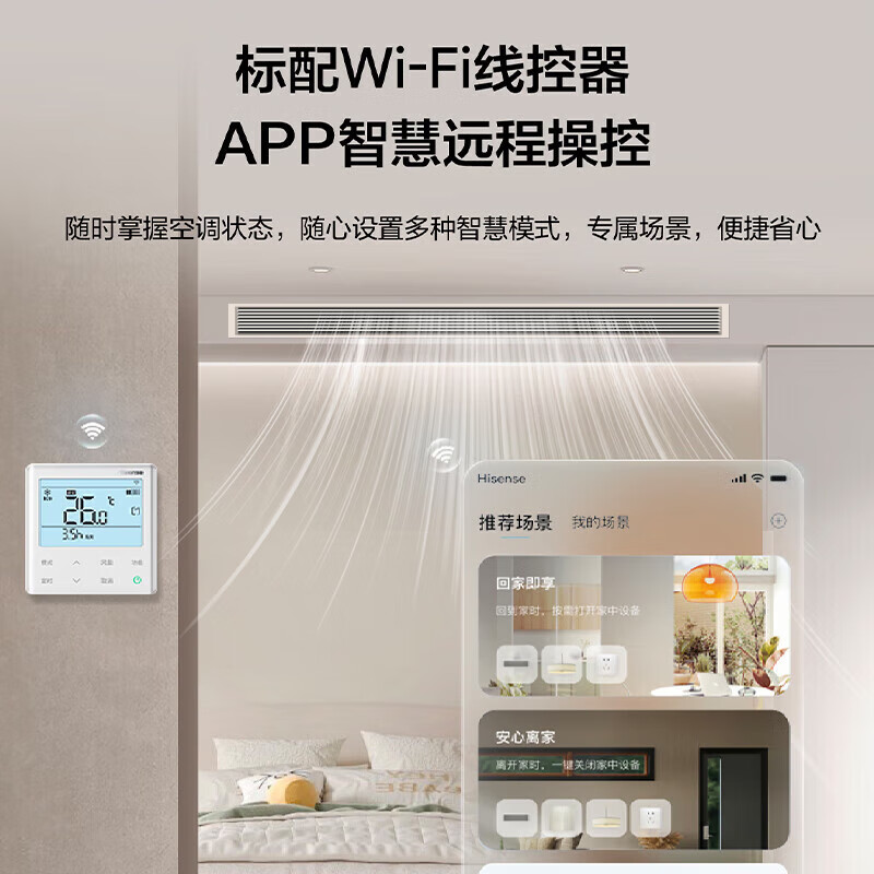 Hisense central air-conditioning duct machine realm 4 HP one to one, first-class energy efficiency, formaldehyde removal in the living room, national subsidy for home appliances, one price all-inclusive HUR-90KF/YDZBp/Pd-1