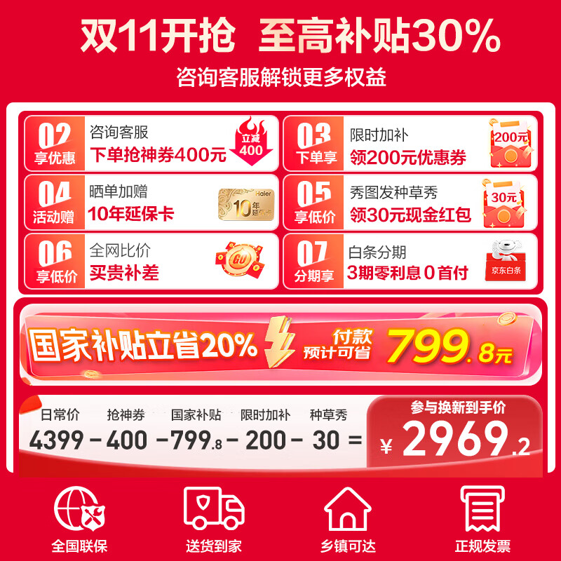 Haier refrigerator 416 liters small red flower French multi-door four-door 594mm ultra-thin zero built-in small apartment 70cm wide first-class energy efficiency black gold purification frost-free national subsidy 20% 594mm ultra-thin zero built-in + mother and baby three-speed temperature change + black gold purification