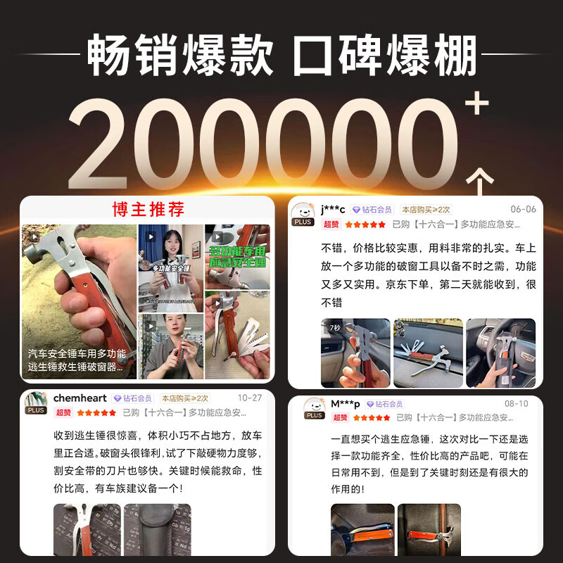 Zhunhang car safety hammer metal multi-functional 16-in-1 car home dual-use emergency escape hammer window breaker combination tool