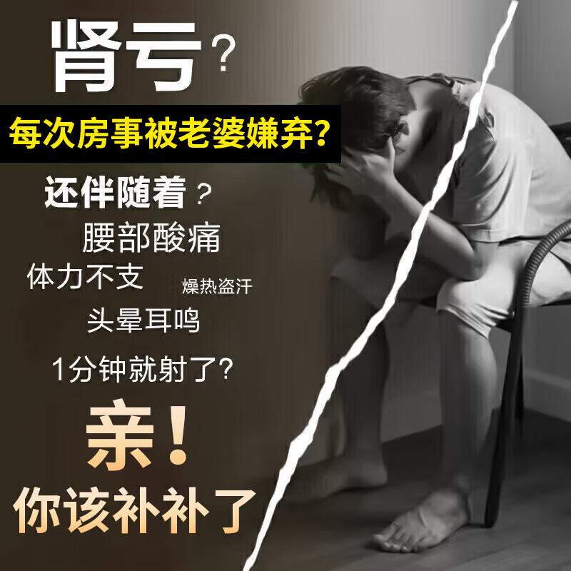 Beijing Tongrentang nourishes the kidneys and strengthens yang, premature ejaculation, sensitive ejaculation, fast and long-lasting, non-ejaculation, ginseng and polygonatum, nine-eight-treasure tea, health tea for men, maca, one box, nourishing the kidneys, strengthening yang, excessive premature ejaculation, excessive premature ejaculation, and conditioning tea for kidney deficiency.