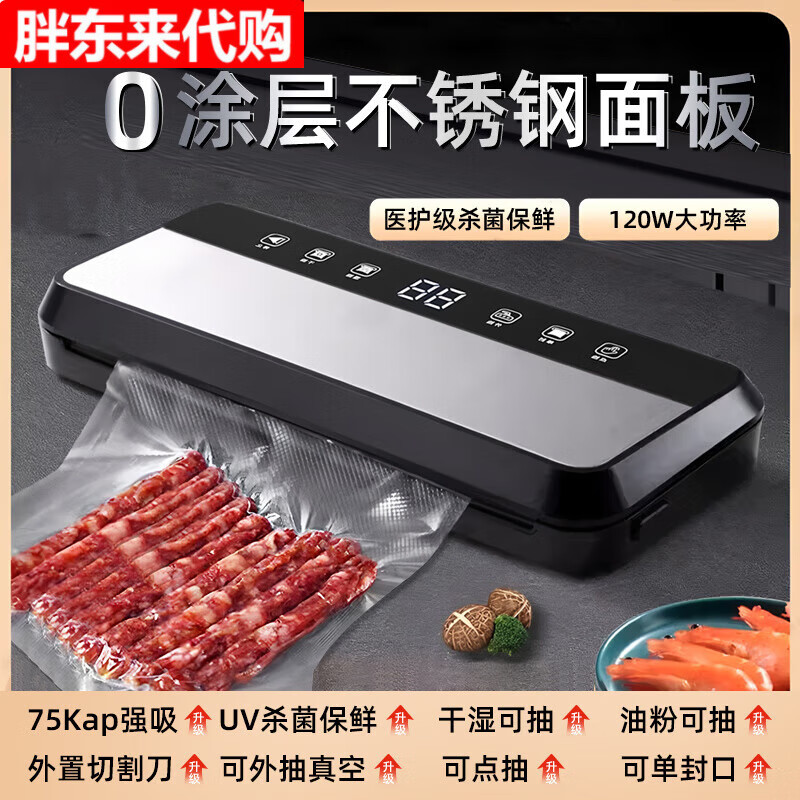 Fully automatic household vacuum sealing machine for food packaging bags, small fresh-keeping sealing machine, double pump purple light single machine