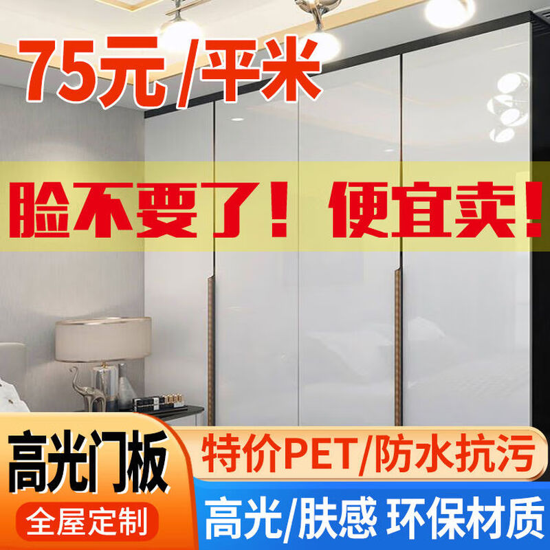 Jieyunmao cabinet door customized skin-feel wardrobe door PET high-gloss door panel customized European pine board cabinet door solid wood shoe cabinet wine cabinet door PET white veneer particle board base material