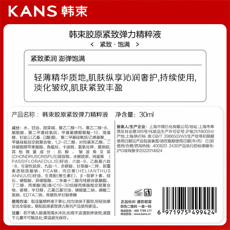 Han Shu Jinman Waist Essence Set Hydrating, Moisturizing, Firming, Anti-Wrinkle and Light Lines Girl's Birthday and New Year Gift for Mom