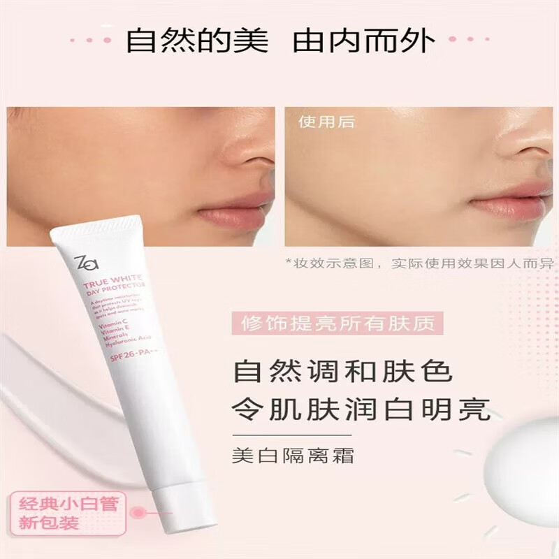Ji Rui (ZA) Isolation Cream, No Makeup Cream, Invisible Pores, Brightening Skin Color, Oil Control, Moisturizing, Sunscreen and Concealer Three-in-One White - Fifth Generation SPF34PA++